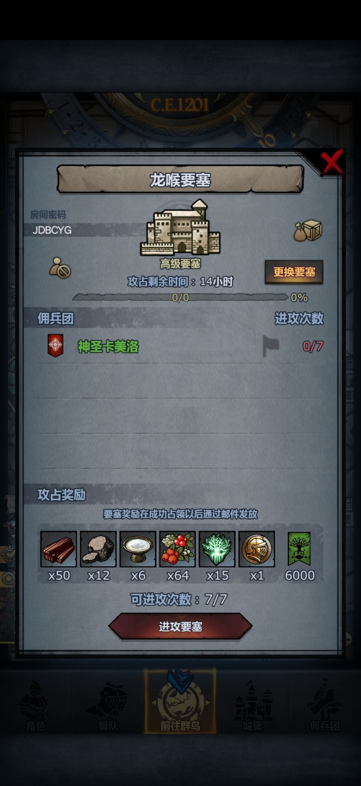 龙吼求助截图
