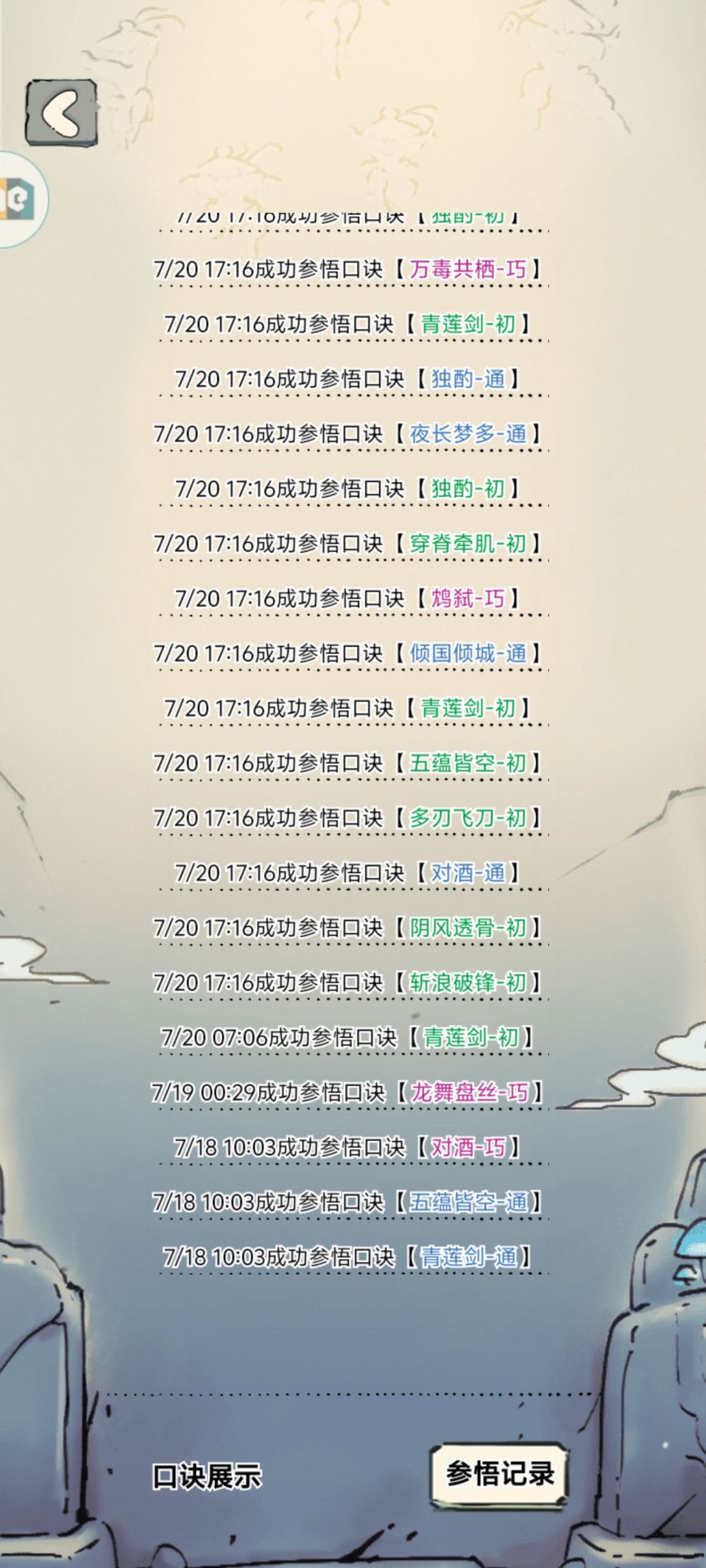 无量爆率是不是有点高了 3