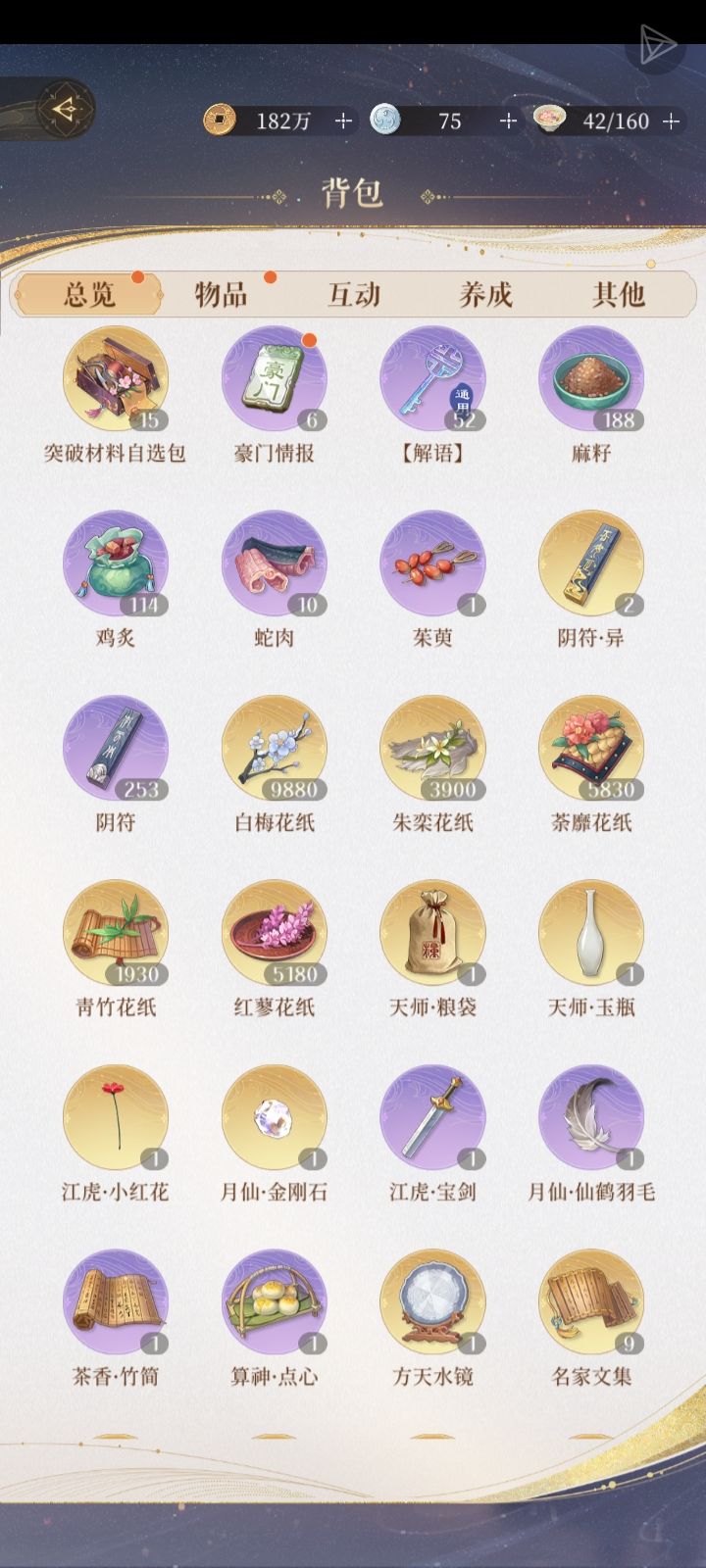 代号鸢账号 3