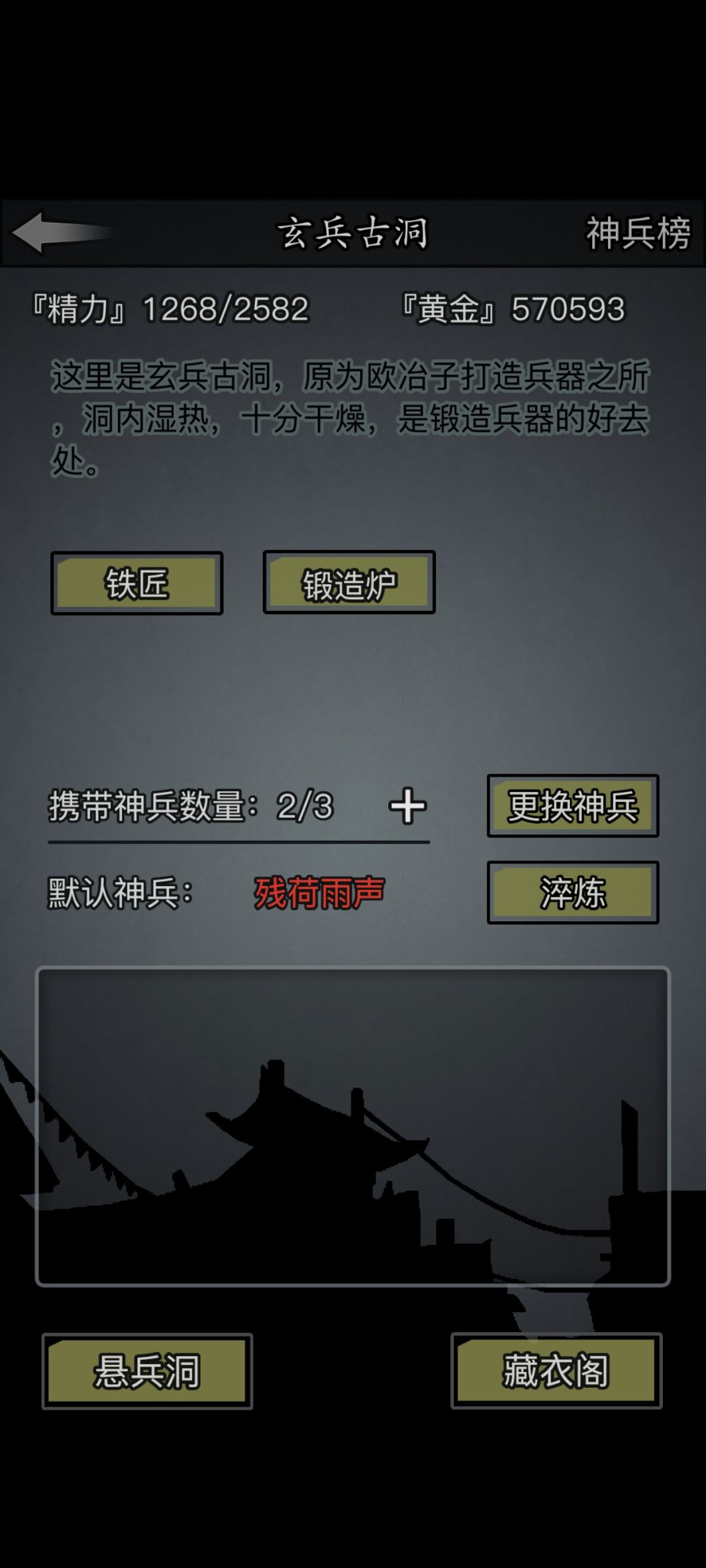 努力打神兵 3