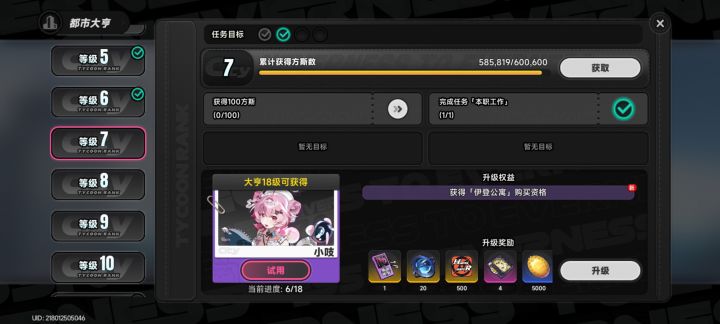 bug截图