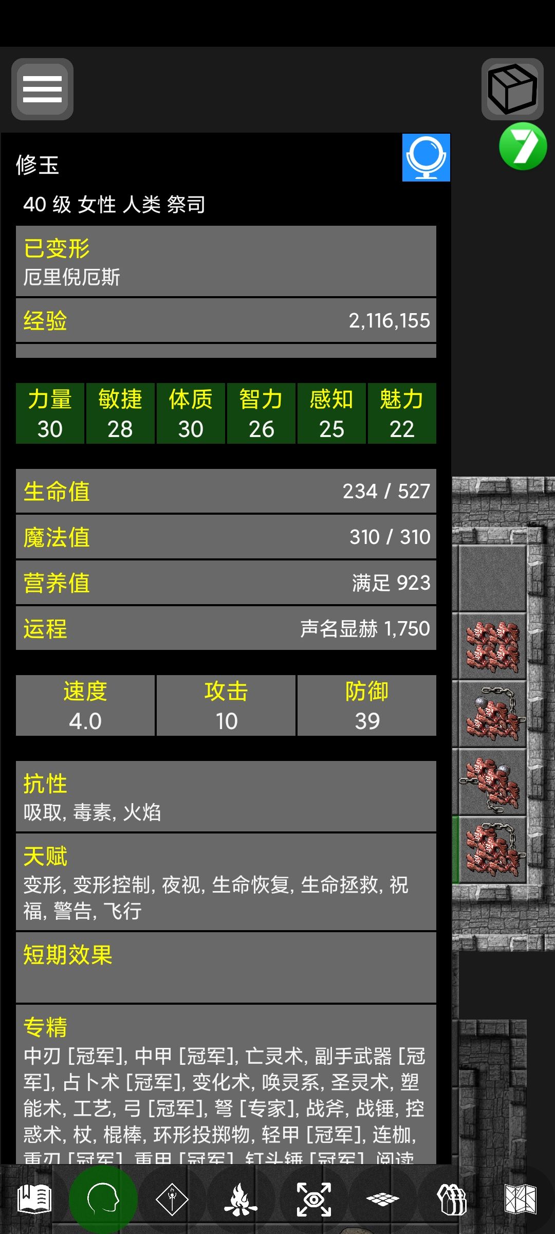 关于变形 2