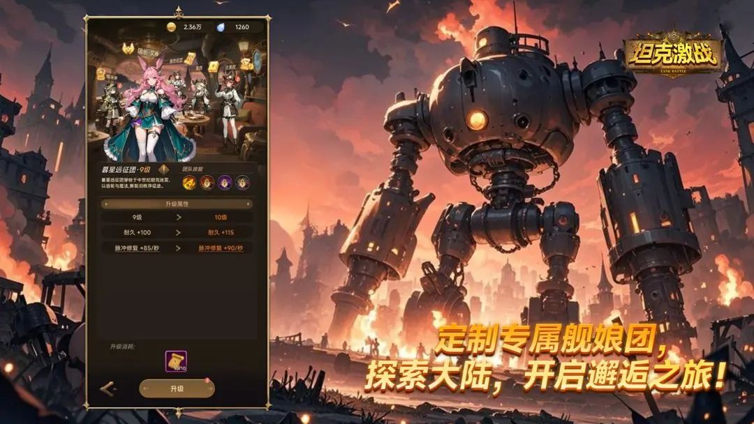 放置塔防手游,《坦克激战》公测首发! 3