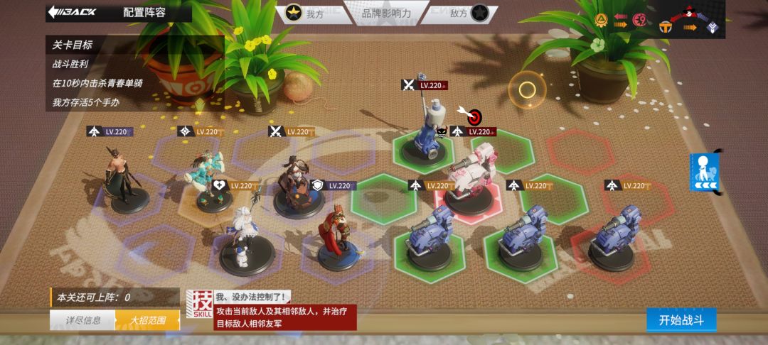 废墟拾遗第二关极致净化作业 2