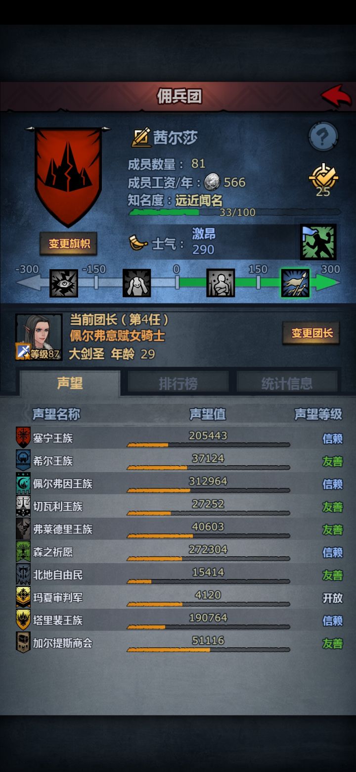 跨声望白嫖伯爵截图