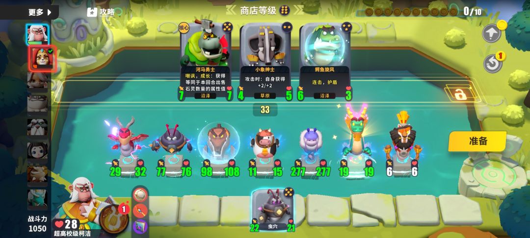 【攻略分享】元素炽焰双龙流 2