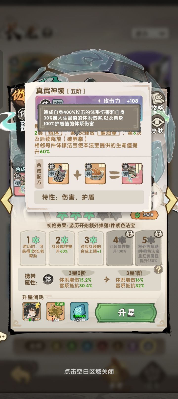 关于纯体的问题截图