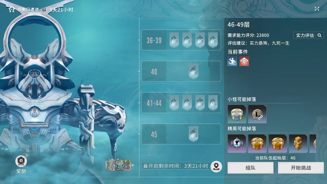 45层司第门姆克王1.65战力太刀自强队 2