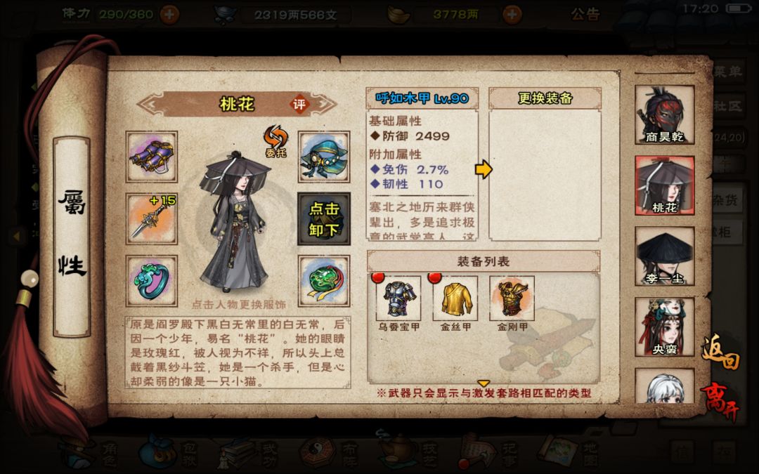 庙会选择困难 9
