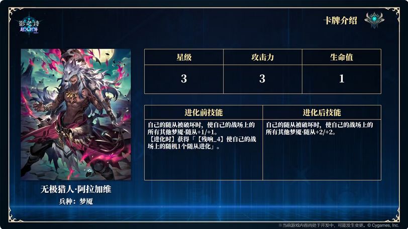 能无限套娃?影之诗新玩法热议 8