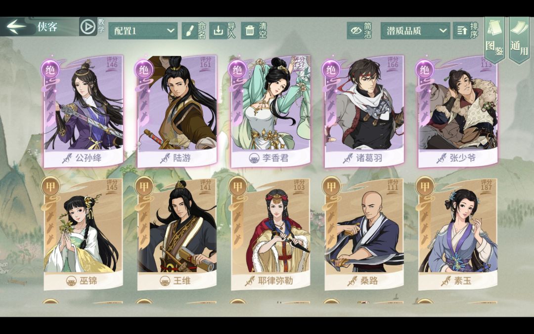 萌新求阵容 1