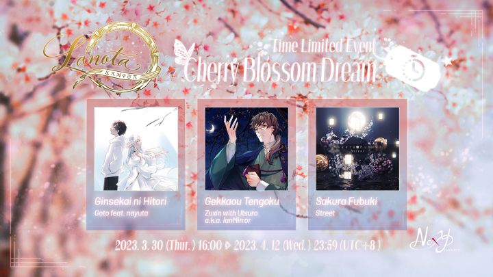 限时活动「樱花盛开的梦 Cherry Blossom Dream」现在开始!截图