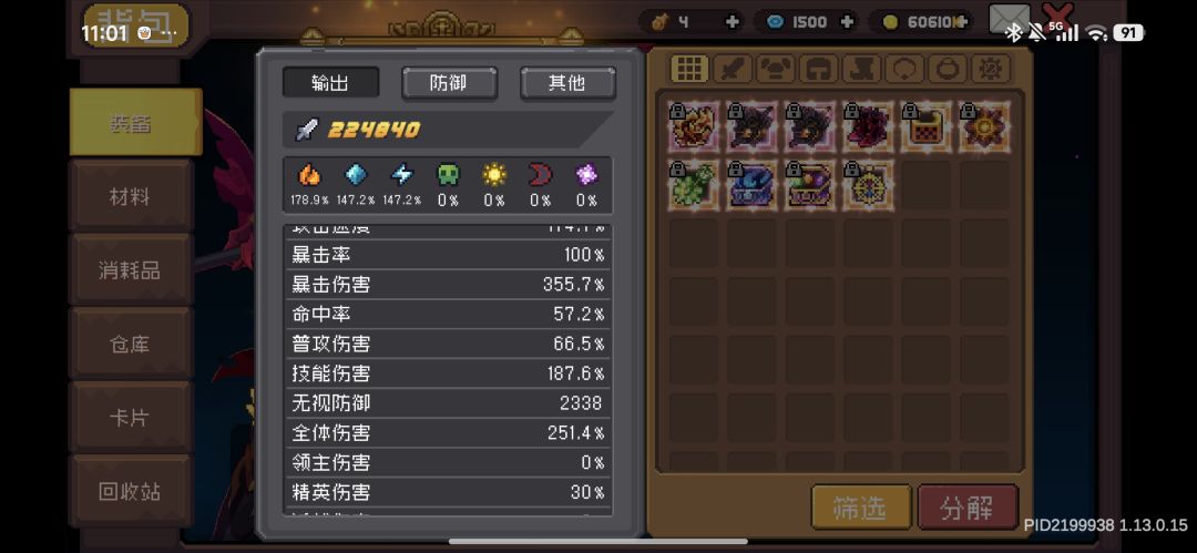 现在2京，咋提升啊 2
