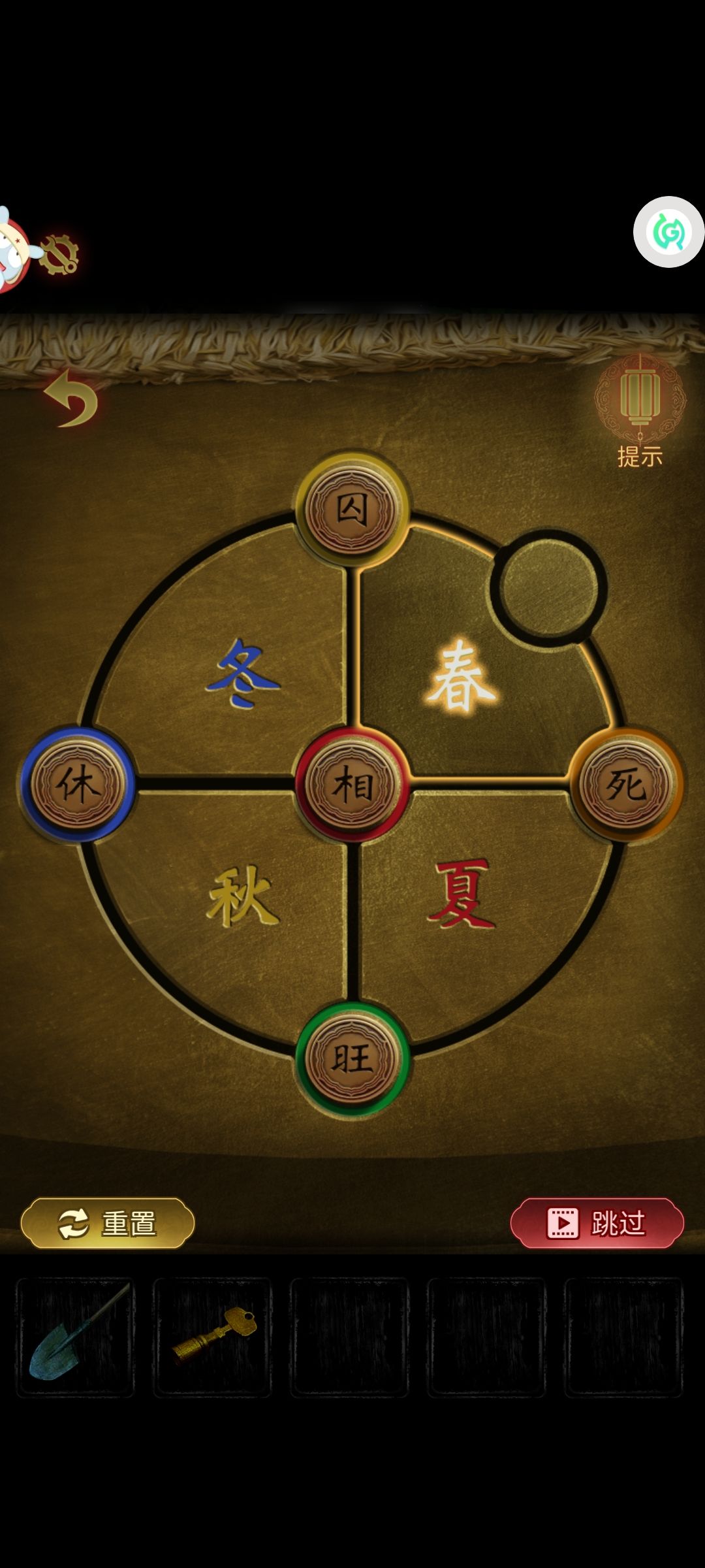 第二章四季 3