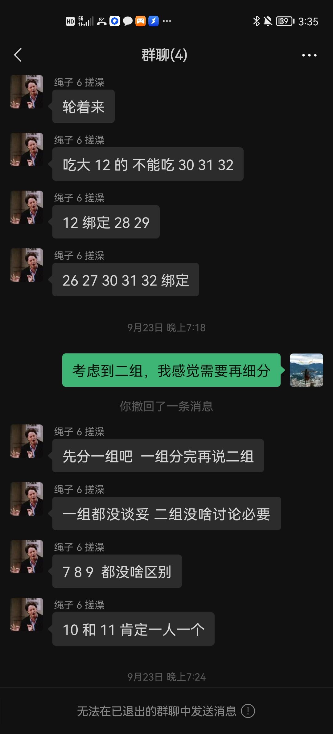 绳子矿区和平讨论 2