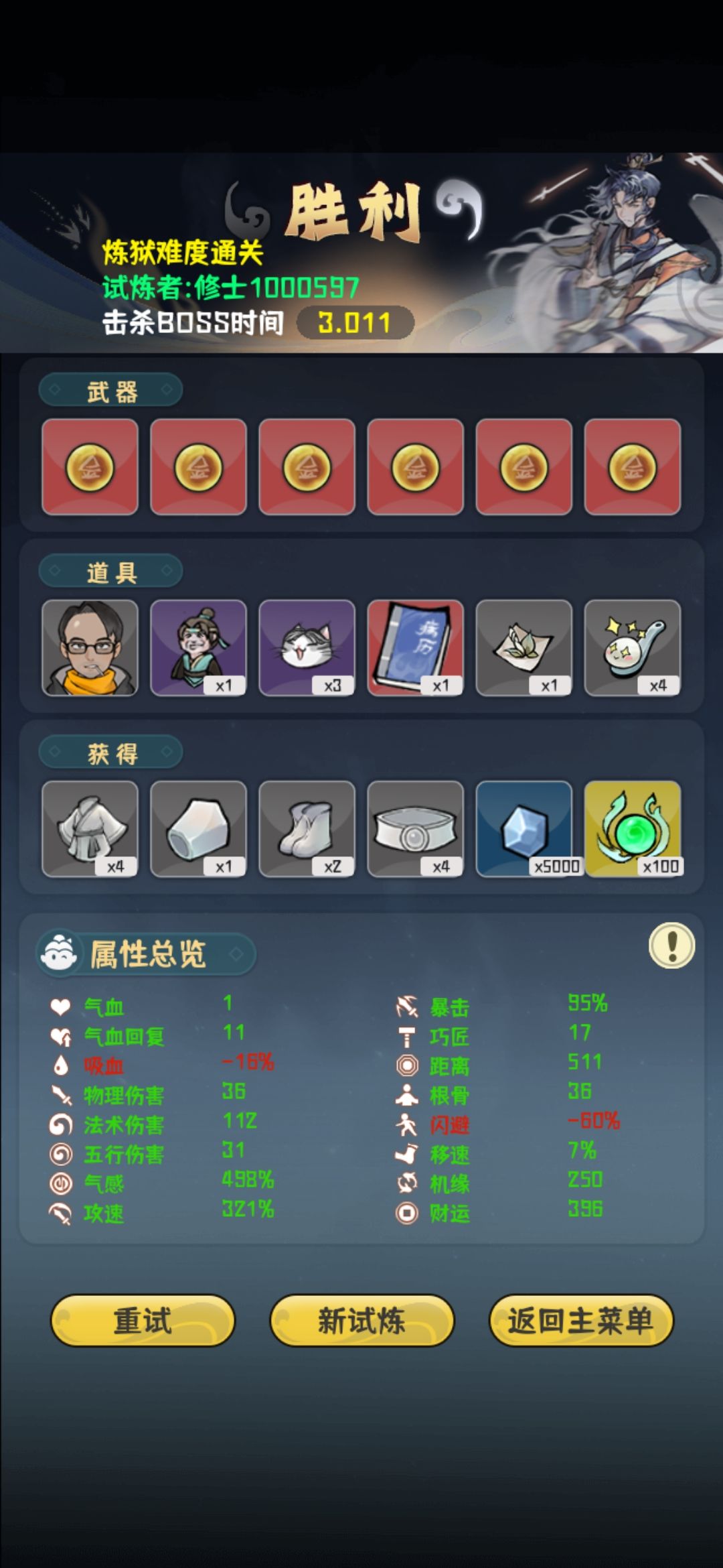 可以备战炼狱1了 1