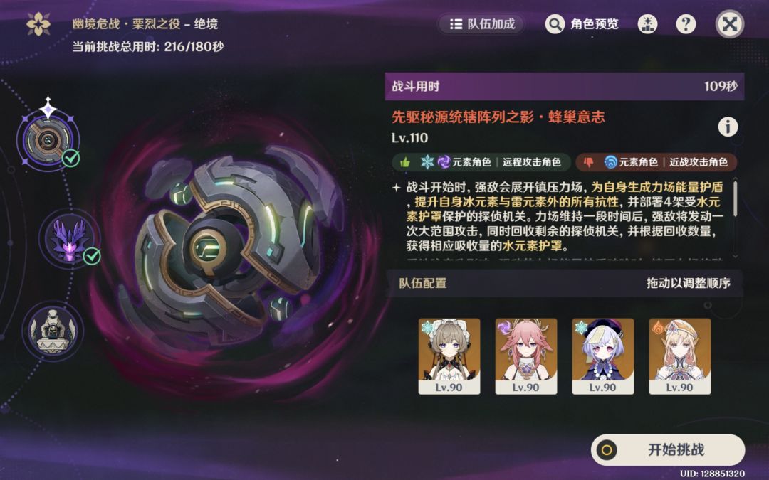 幽境危战n6 2/3 1