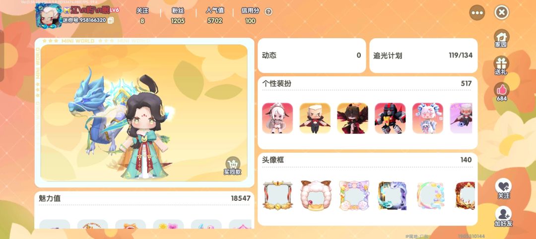 古早皮代言人 1