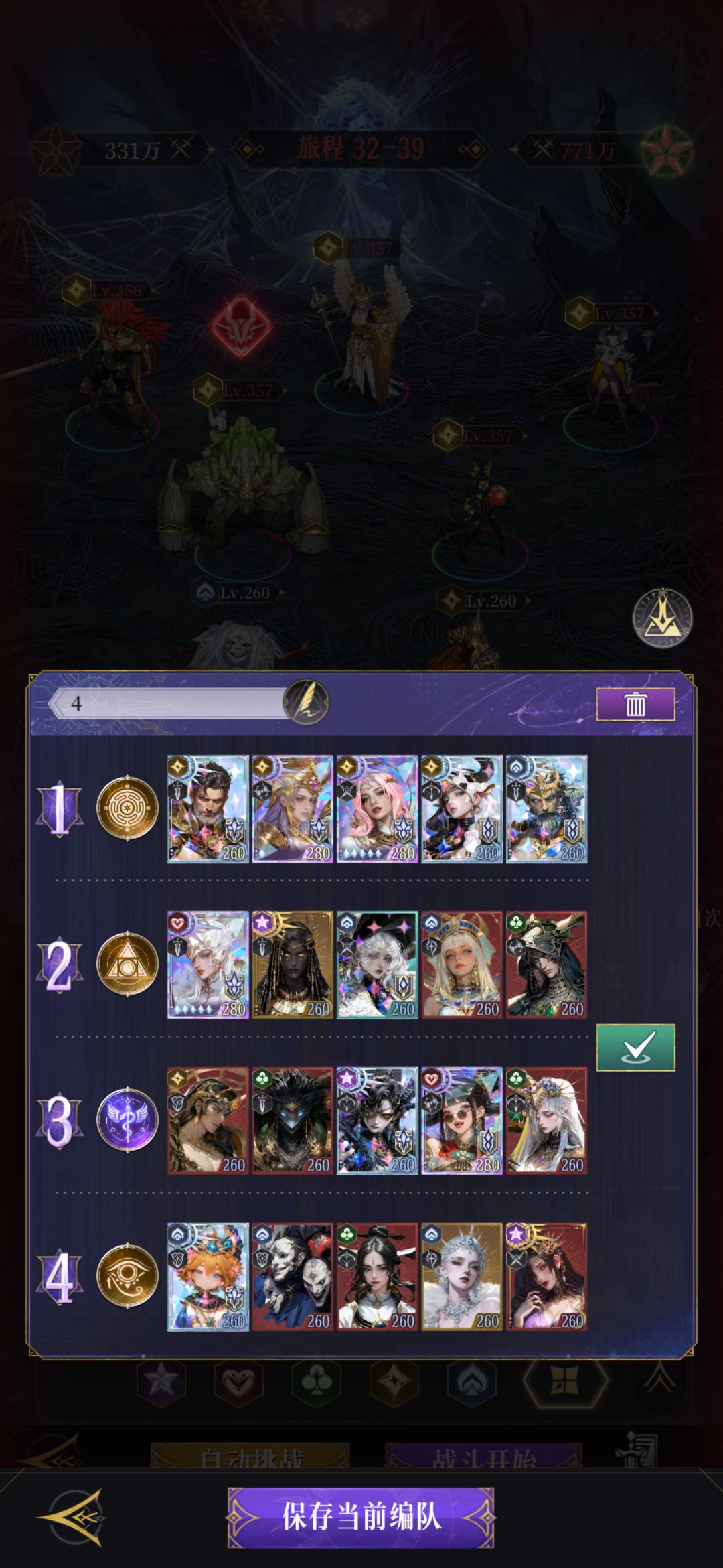 萌新求组4队 2