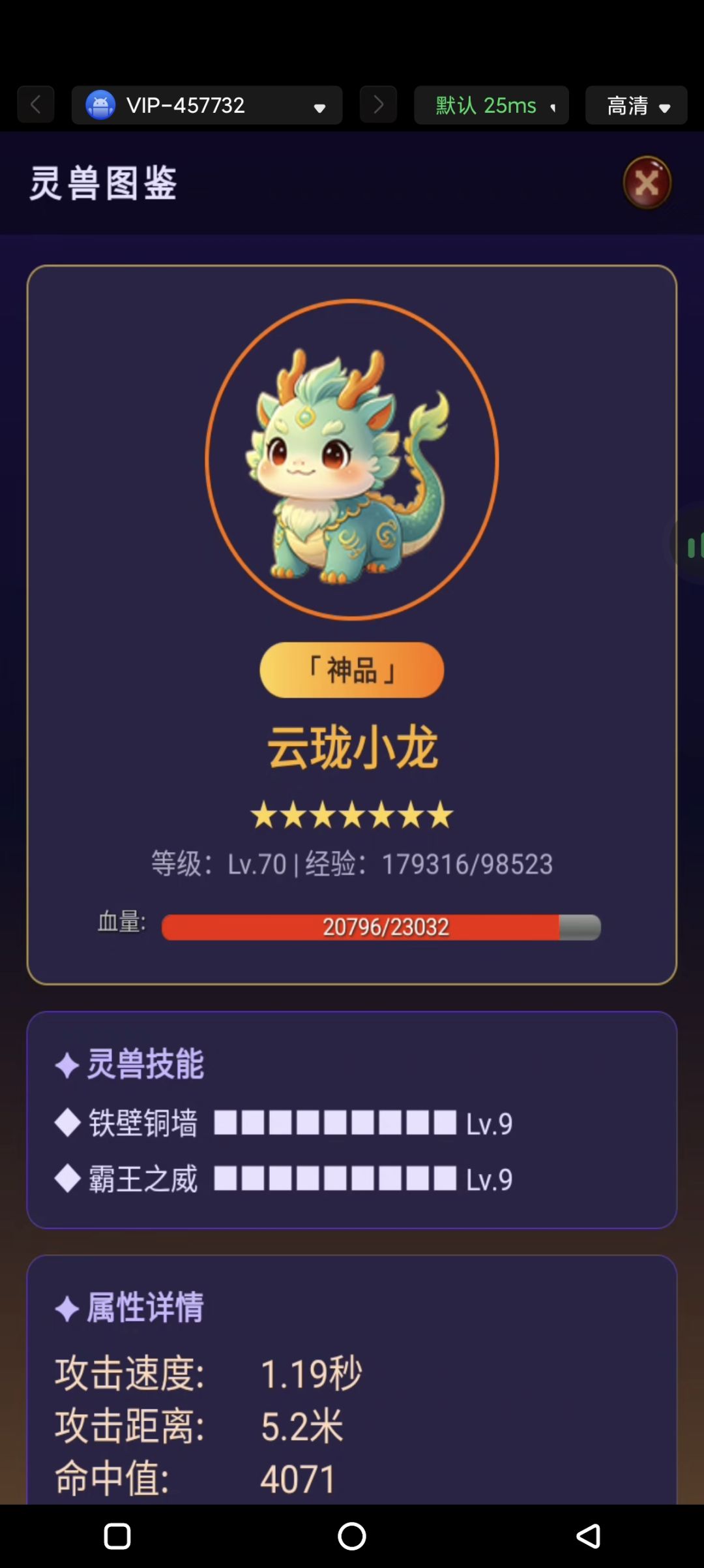 新手攻略 2