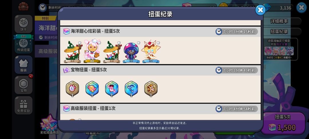 冲呀饼干人 3