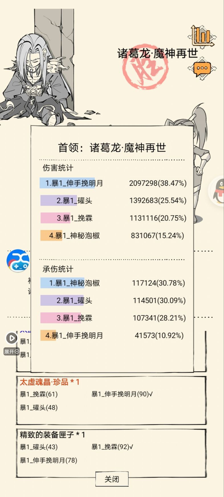 终于过幽影谷了 2