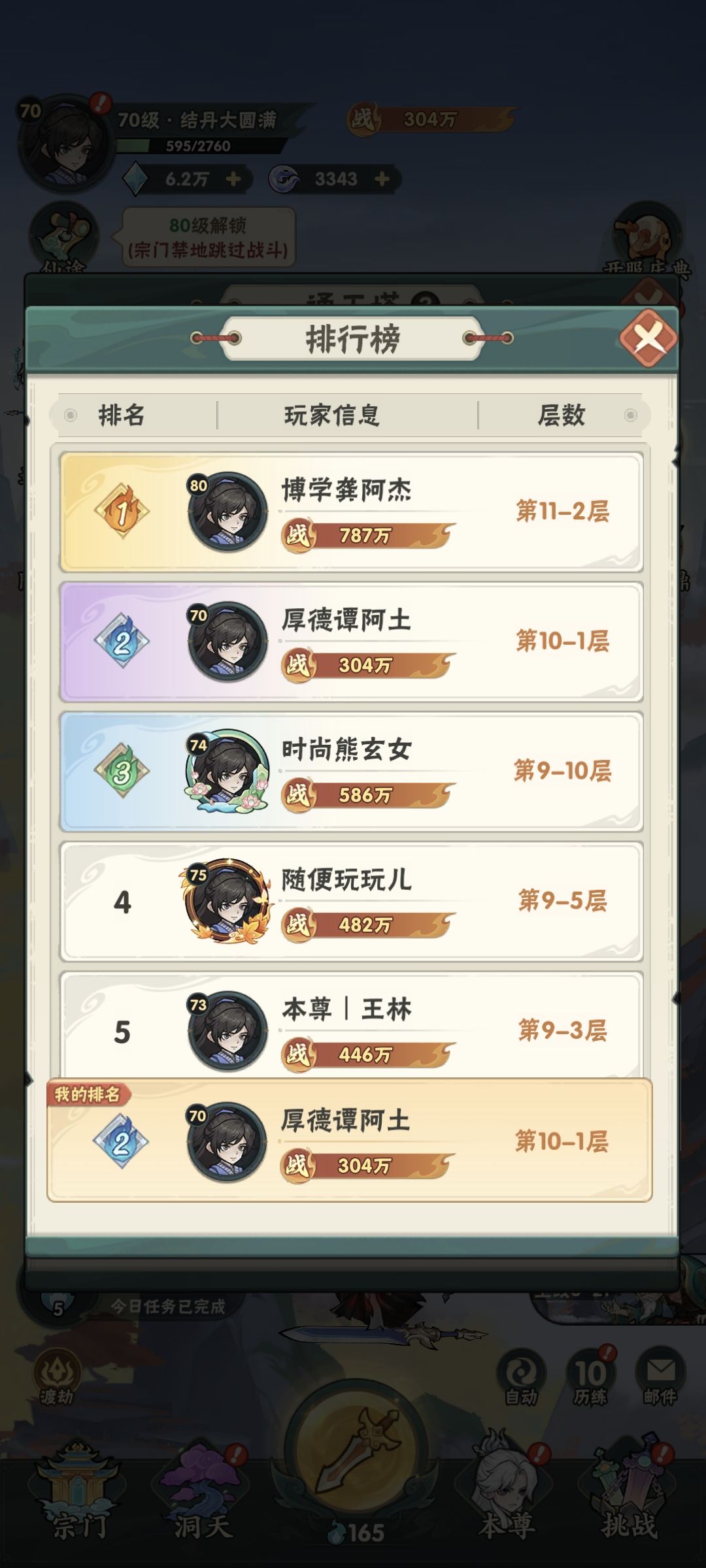 0氪第二天 3
