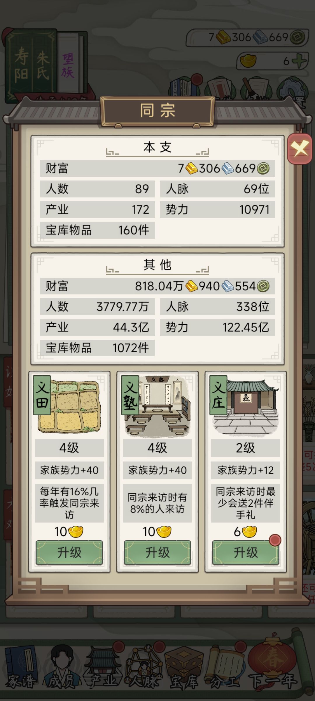 大清国已入手 2