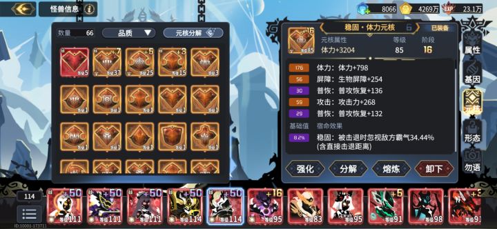 我的橙稳固你在哪里截图