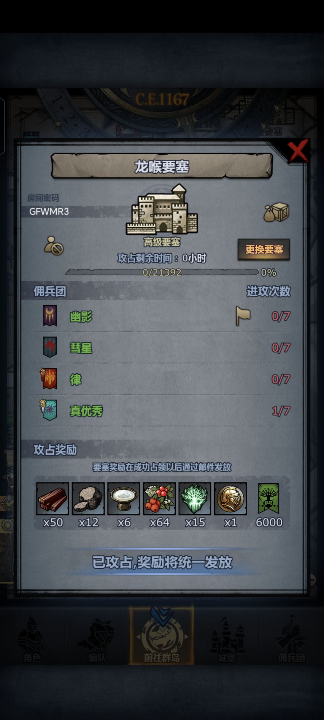 打了三次周赛怎么还有一次机会? 1