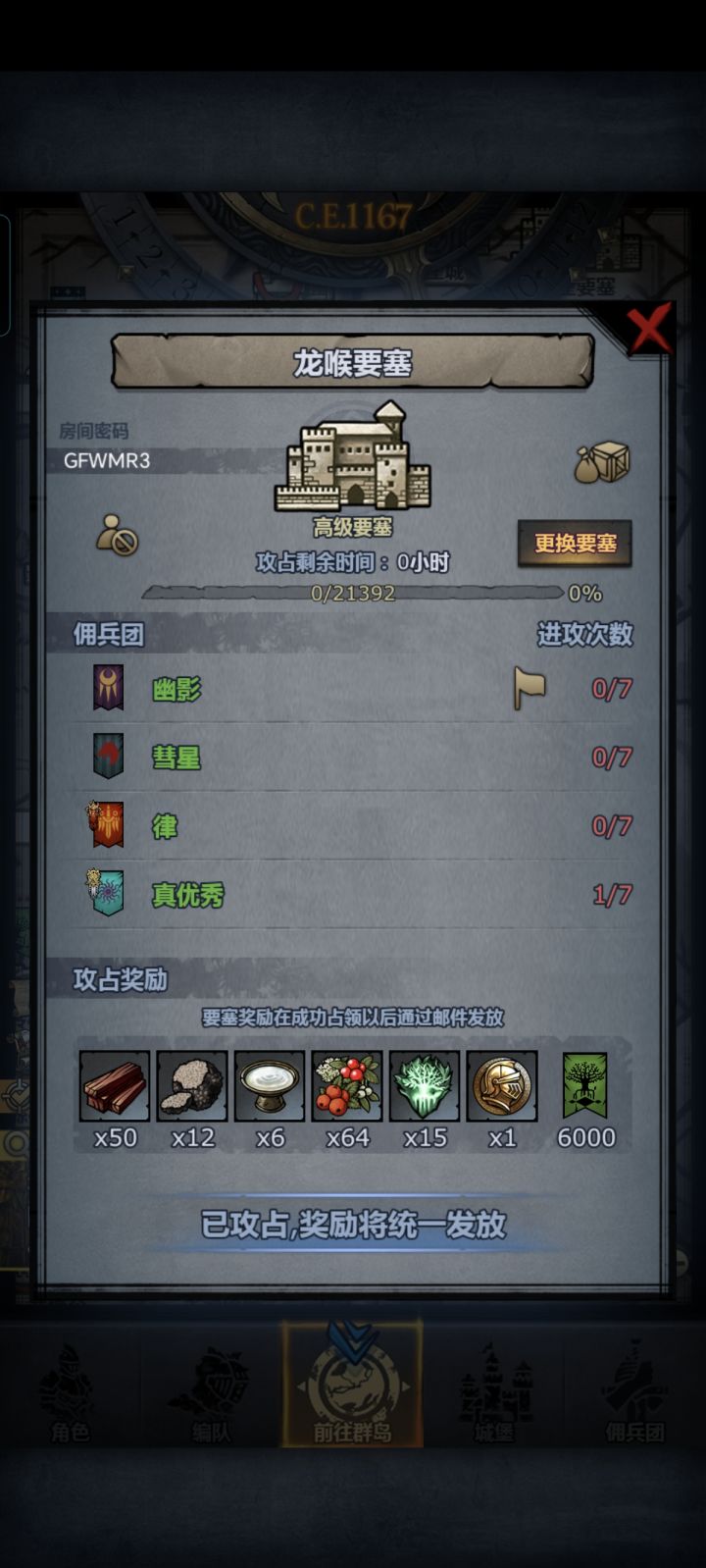打了三次周赛怎么还有一次机会?截图