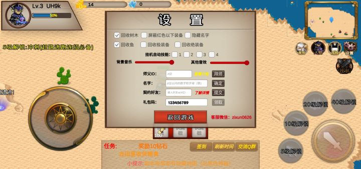y游戏棒棒哒截图
