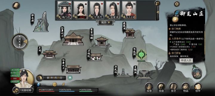 废了呀截图