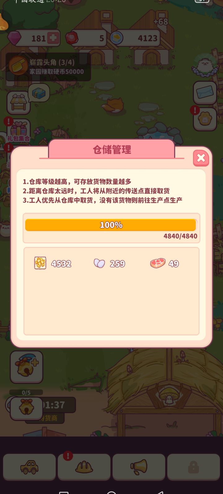 希望把程序优化一下截图