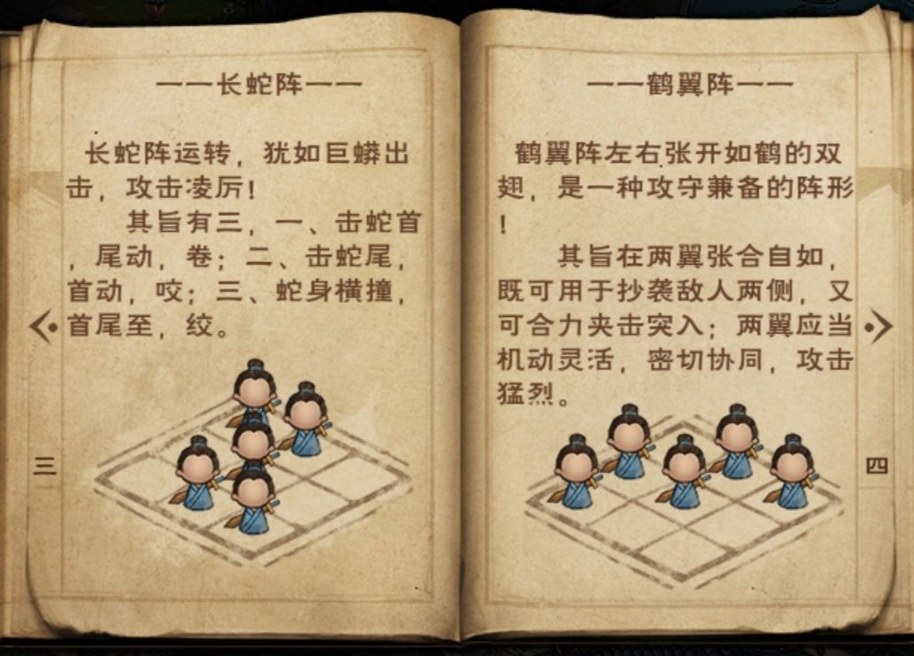 太乙阵法 5