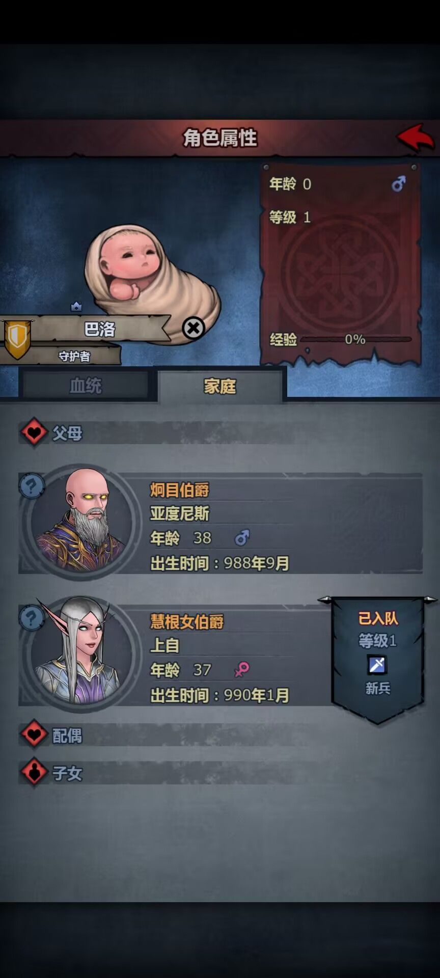 法队自由 4