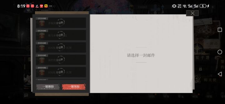卡的不多也就一封 我直播他啥时候重置。截图