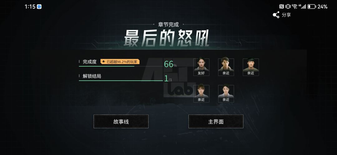 飞越13号房,终于过去了 2