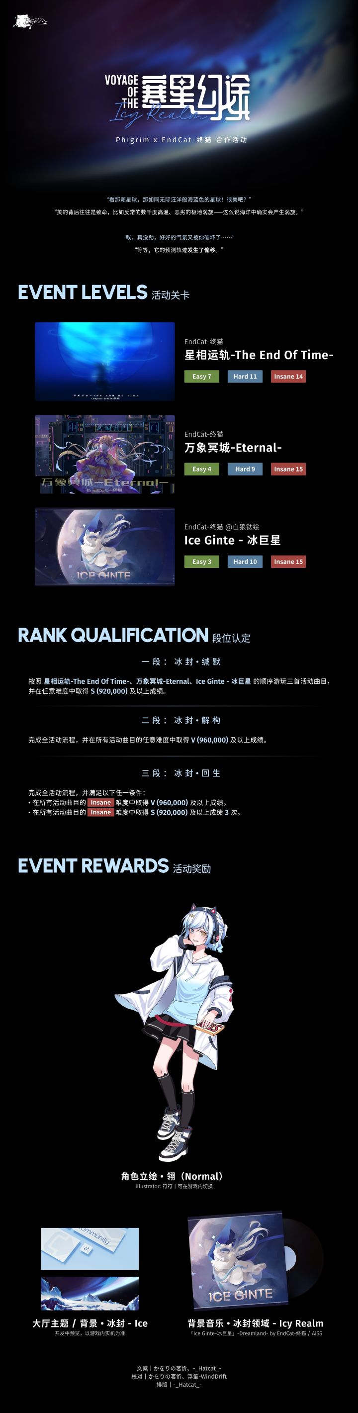为什么我发现phigrim这么晚！！！截图