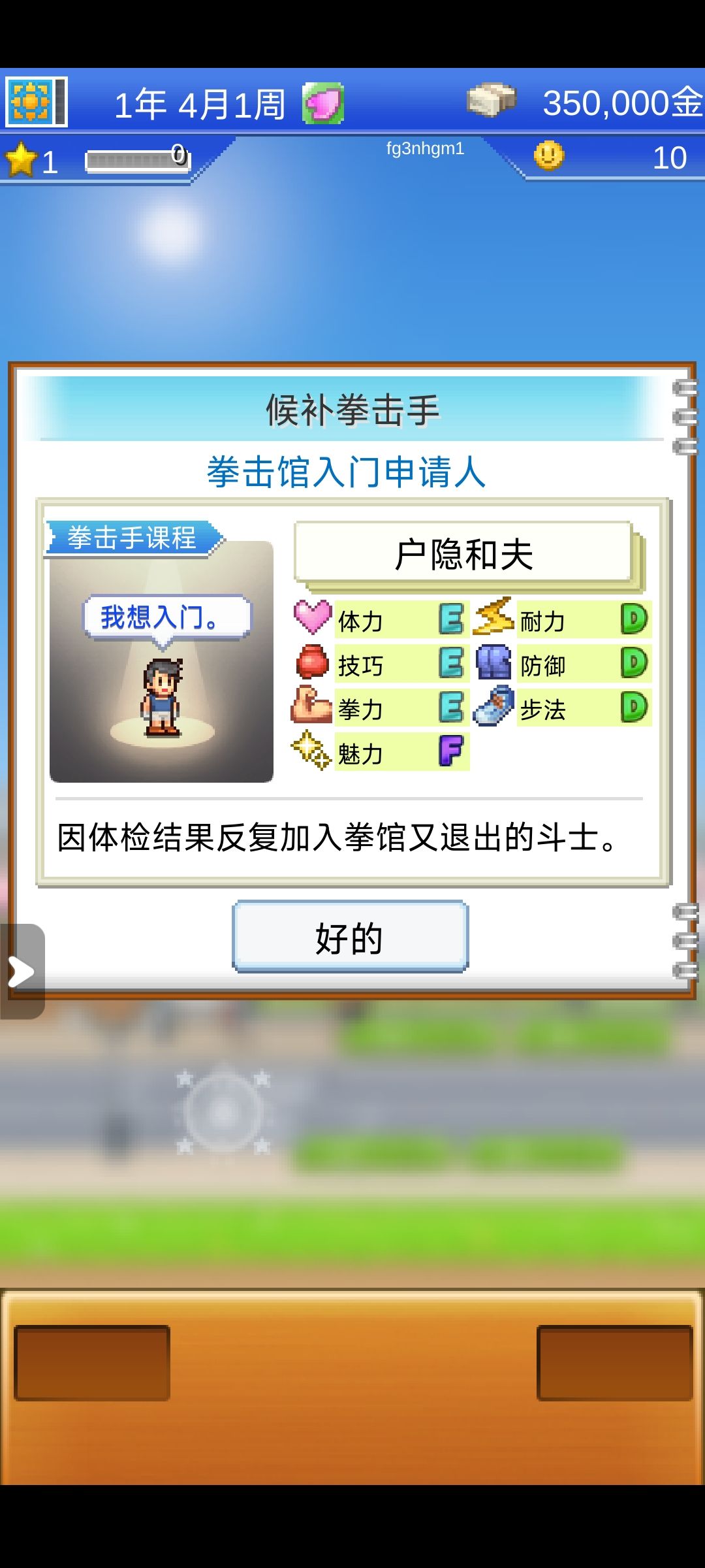 【二周目】能完整继承一周目的道具！震惊😨 4