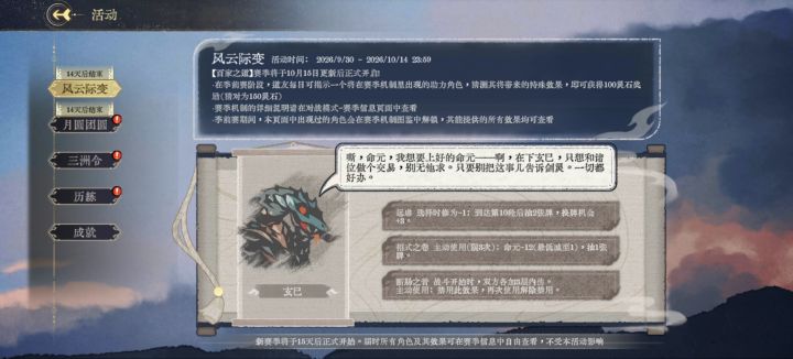 玄巳截图