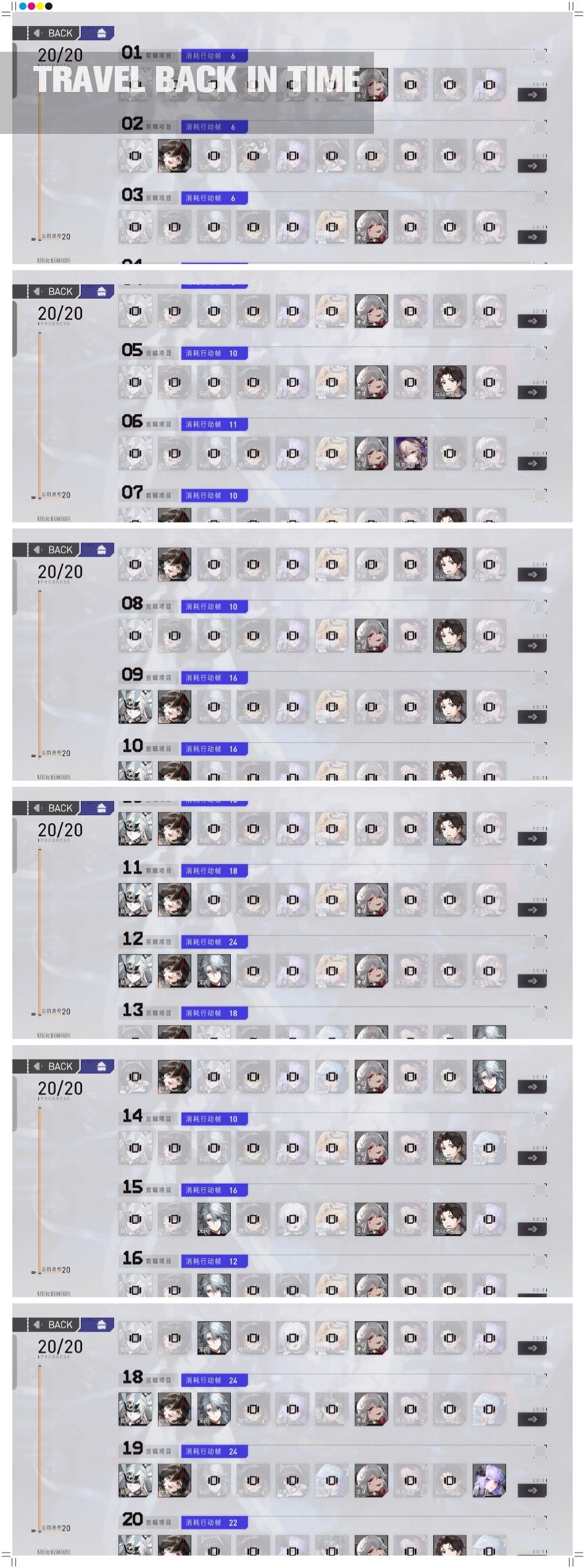 无奶妈全通谜题剪辑剩余323帧 1