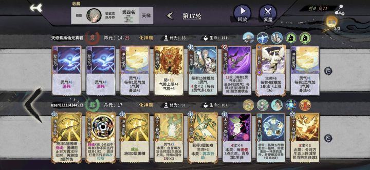 遇到带捆仙/藤的人该怎么存牌截图