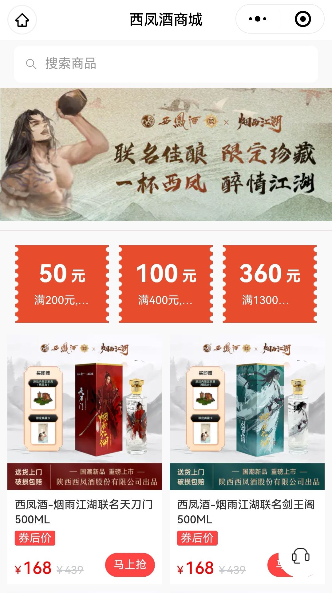 看拓跋浚喝酒～推销 2