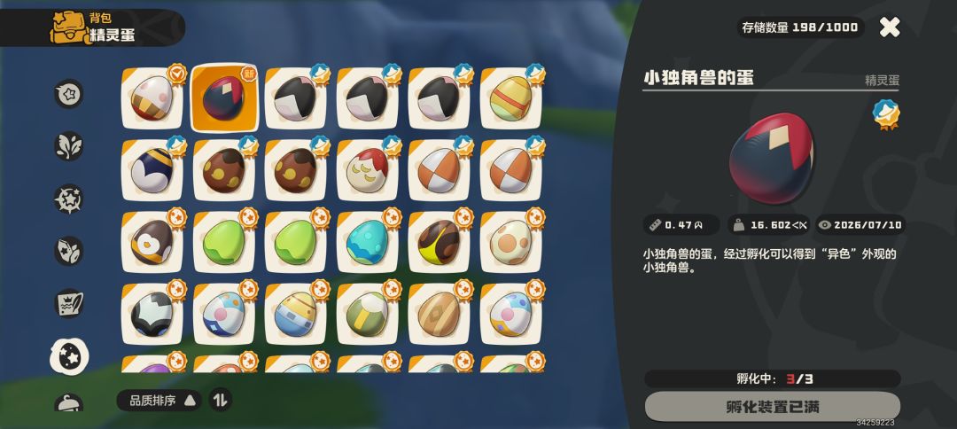 一天两个异色蛋加一个野生炫彩 4