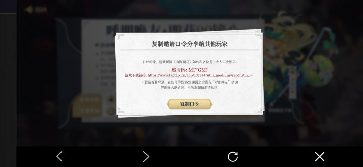 官方你看看这是人做的事吗?截图