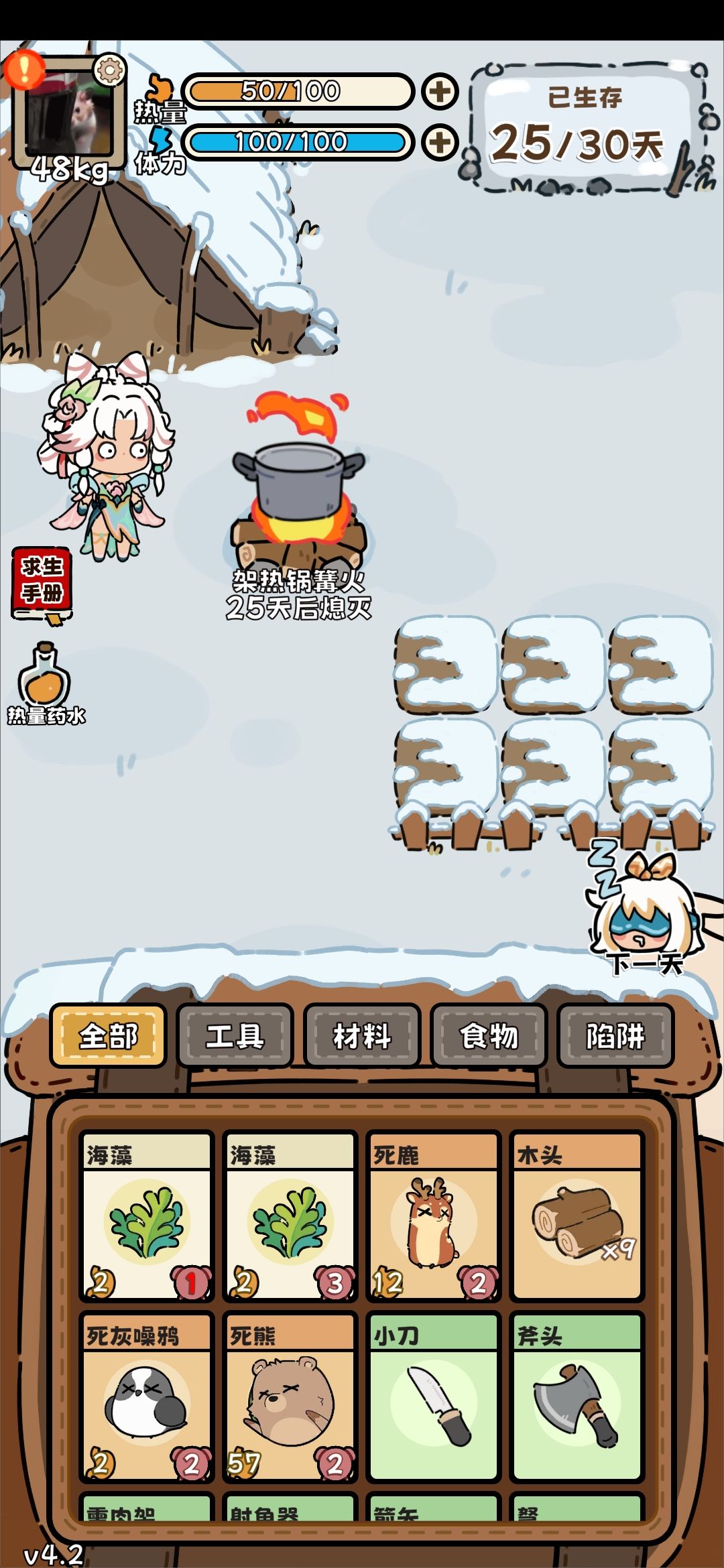 纯靠运气过关 1