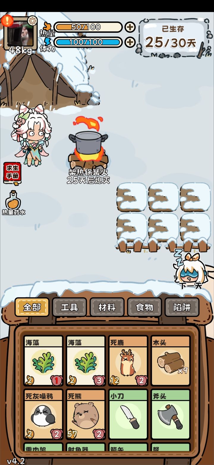 纯靠运气过关截图