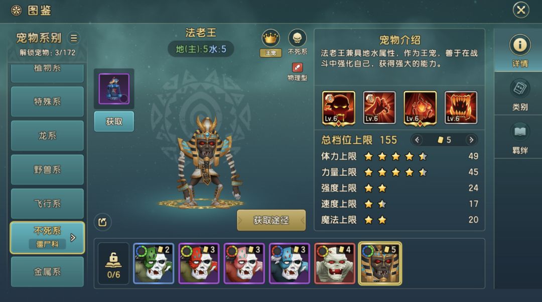 僵尸科宠物调整变化分析之胜者为老王截图