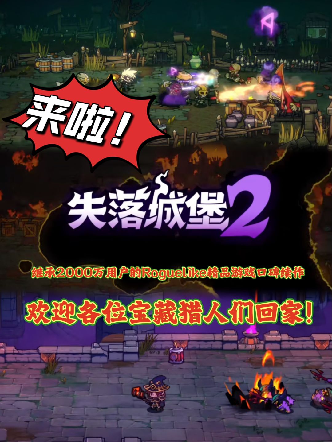 ✨安利| steam移植➕肉鸽 1